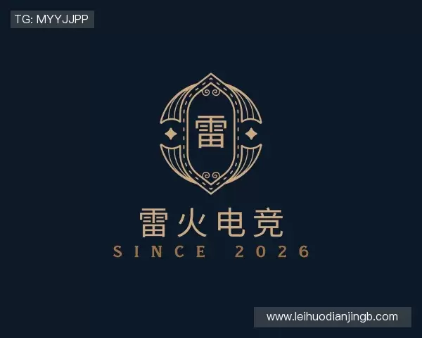 认识雷火电竞
